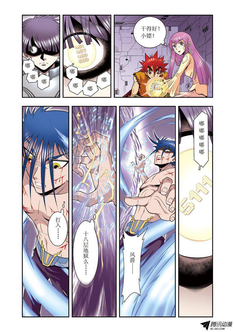 星海镖师071 一分钟内的变化 上