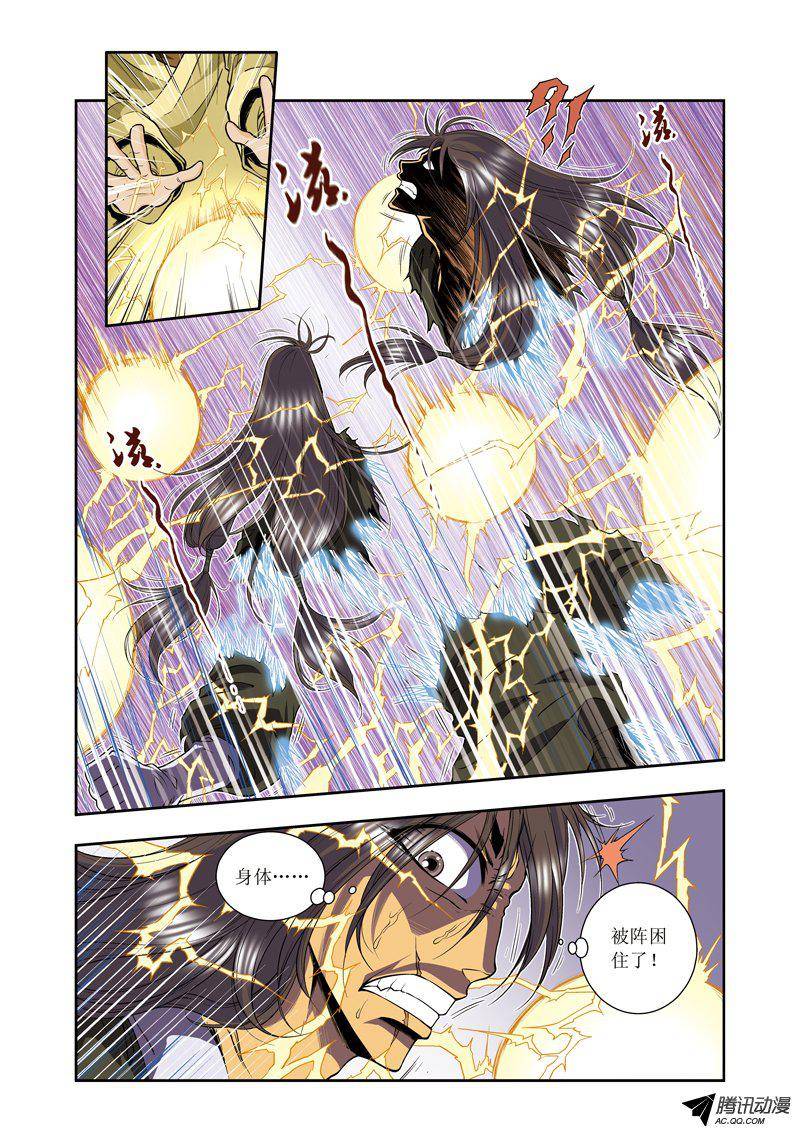 星海镖师071 一分钟内的变化 上