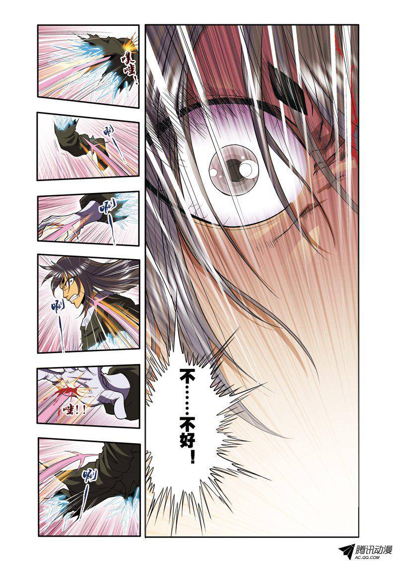 星海镖师071 一分钟内的变化 下