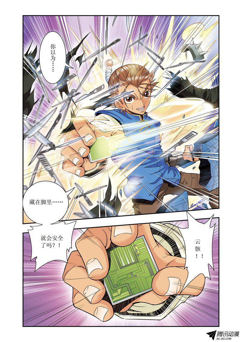 星海镖师071 一分钟内的变化 下