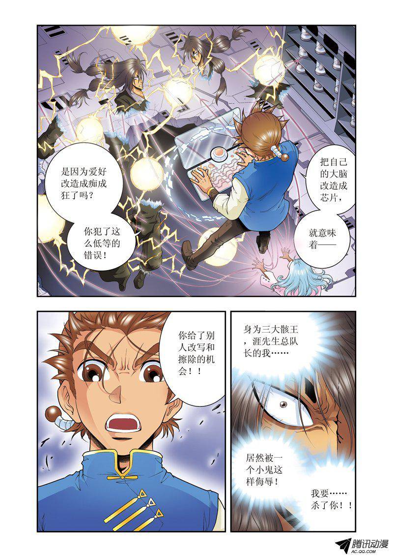 星海镖师071 一分钟内的变化 下