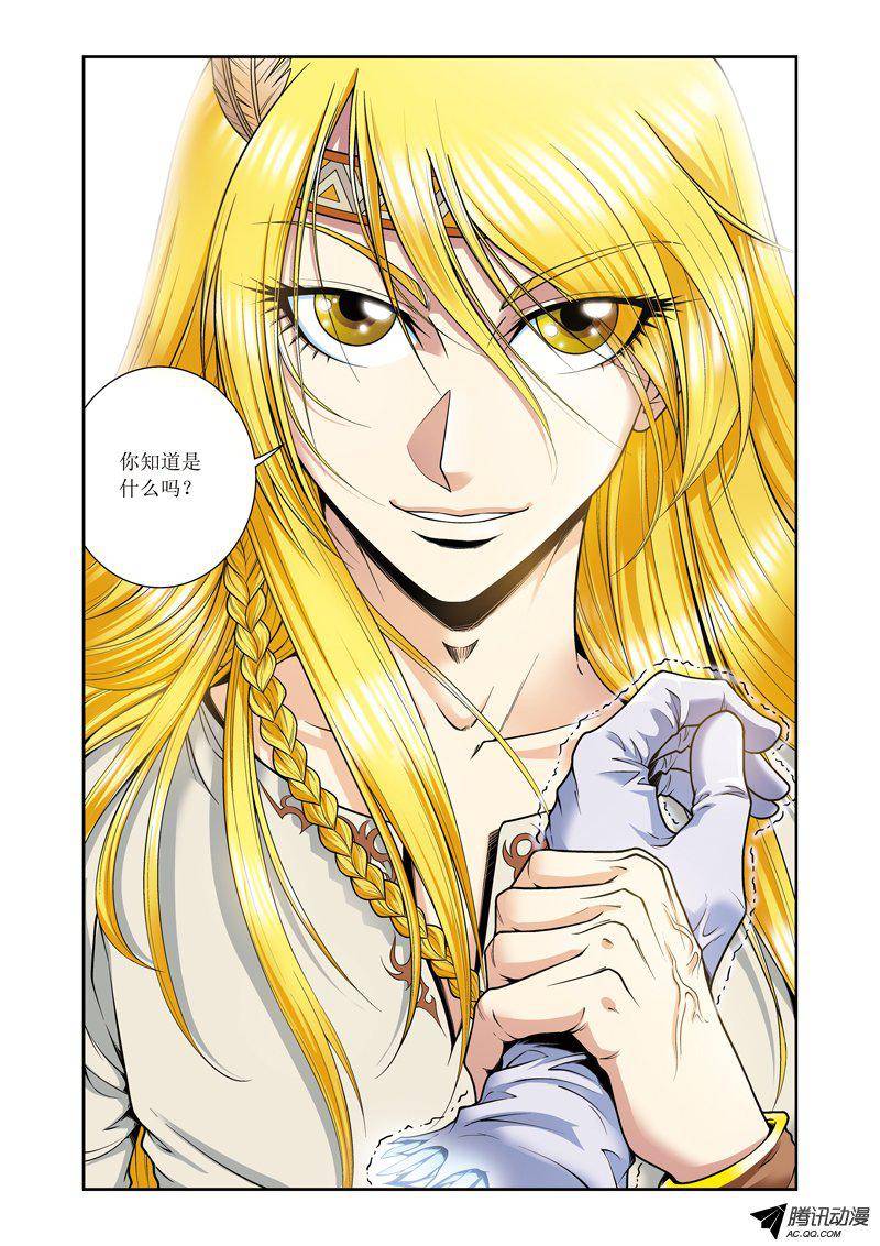 星海镖师072 遗漏的人 下