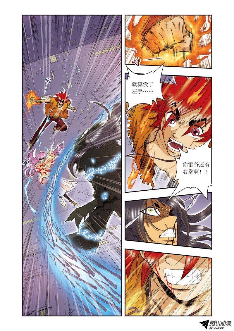 星海镖师072 遗漏的人 下