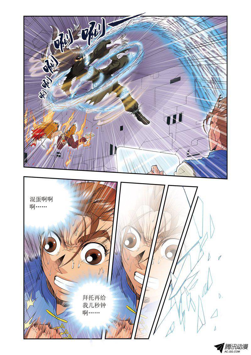 星海镖师072 遗漏的人 下