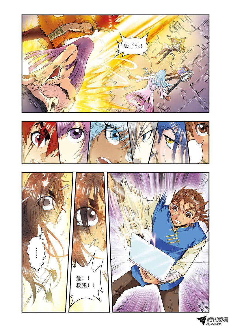 星海镖师073 赤金之上 下