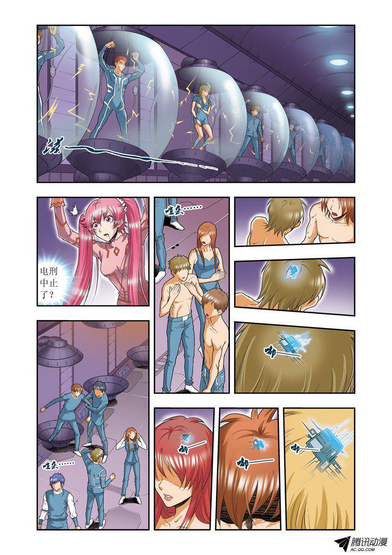 星海镖师073 赤金之上 下