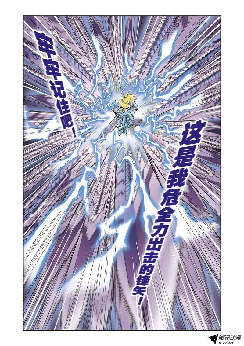 星海镖师073 赤金之上 下