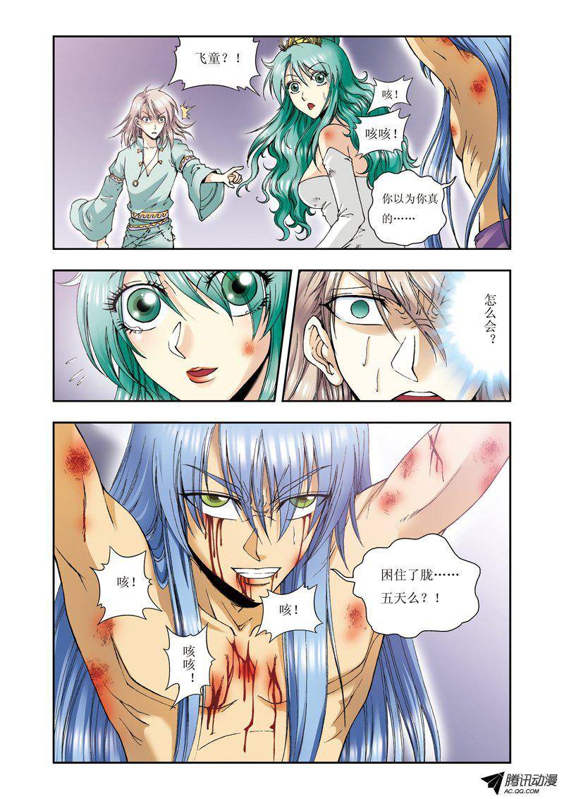 星海镖师074 幻境中的情敌 上