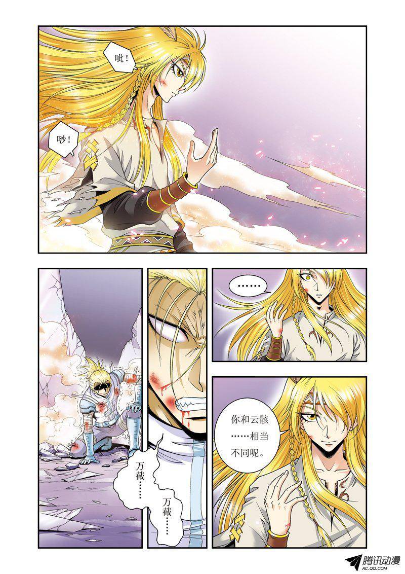 星海镖师074 幻境中的情敌 上