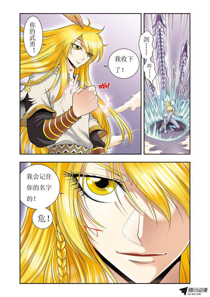 星海镖师074 幻境中的情敌 上