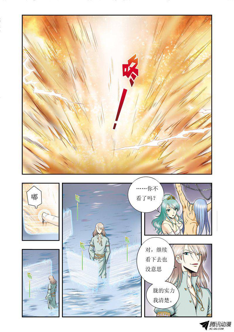 星海镖师074 幻境中的情敌 上