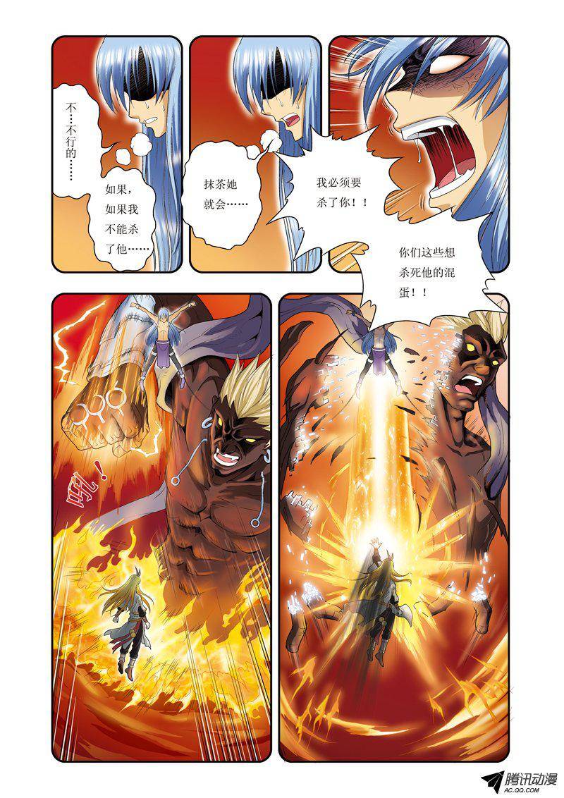 星海镖师074 幻境中的情敌 下