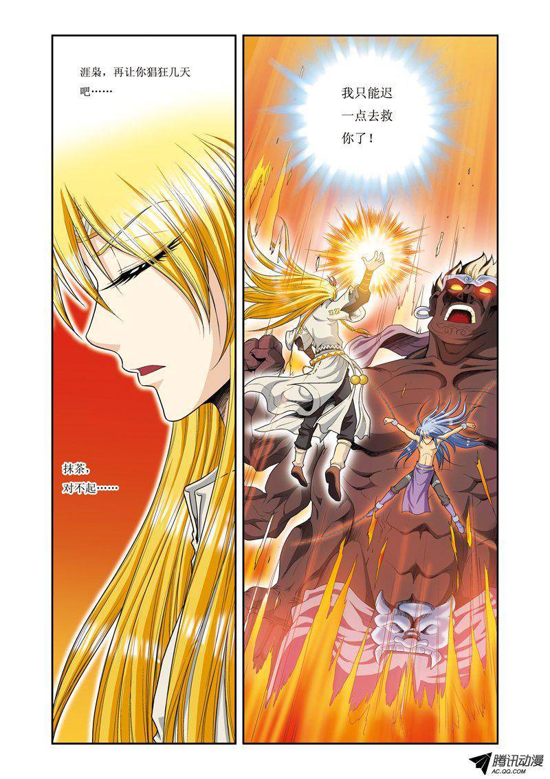 星海镖师074 幻境中的情敌 下