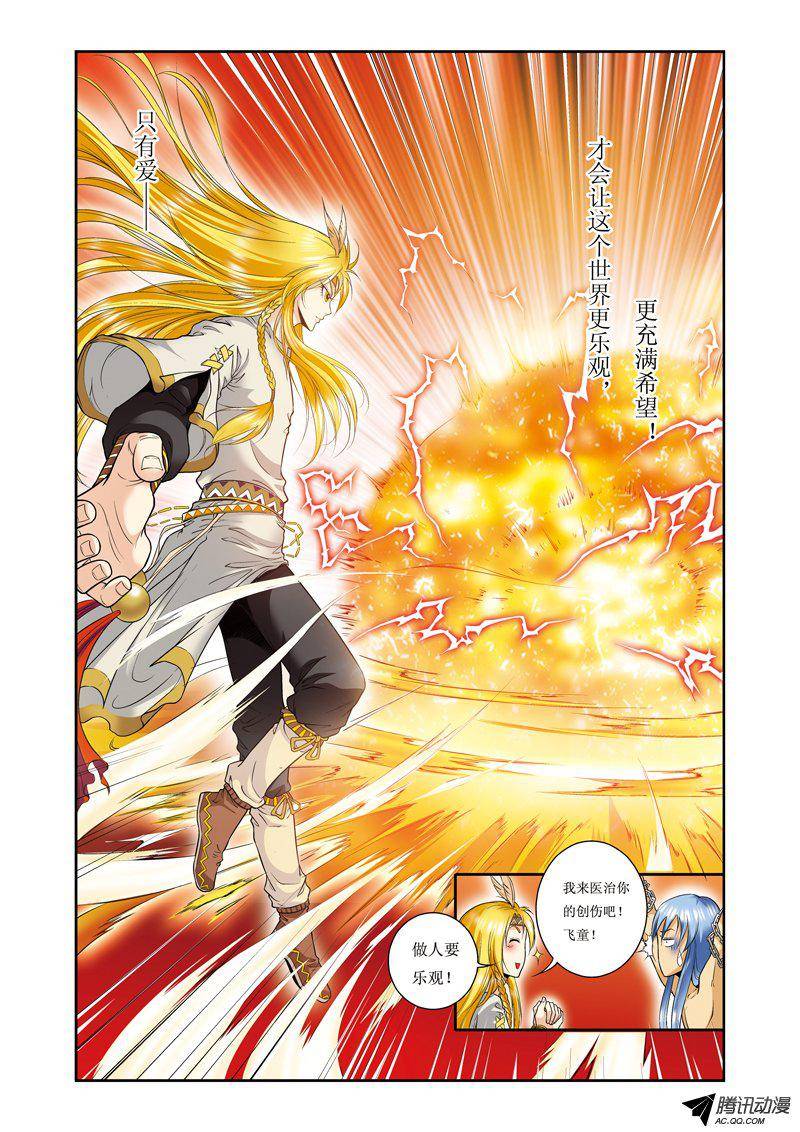 星海镖师074 幻境中的情敌 下