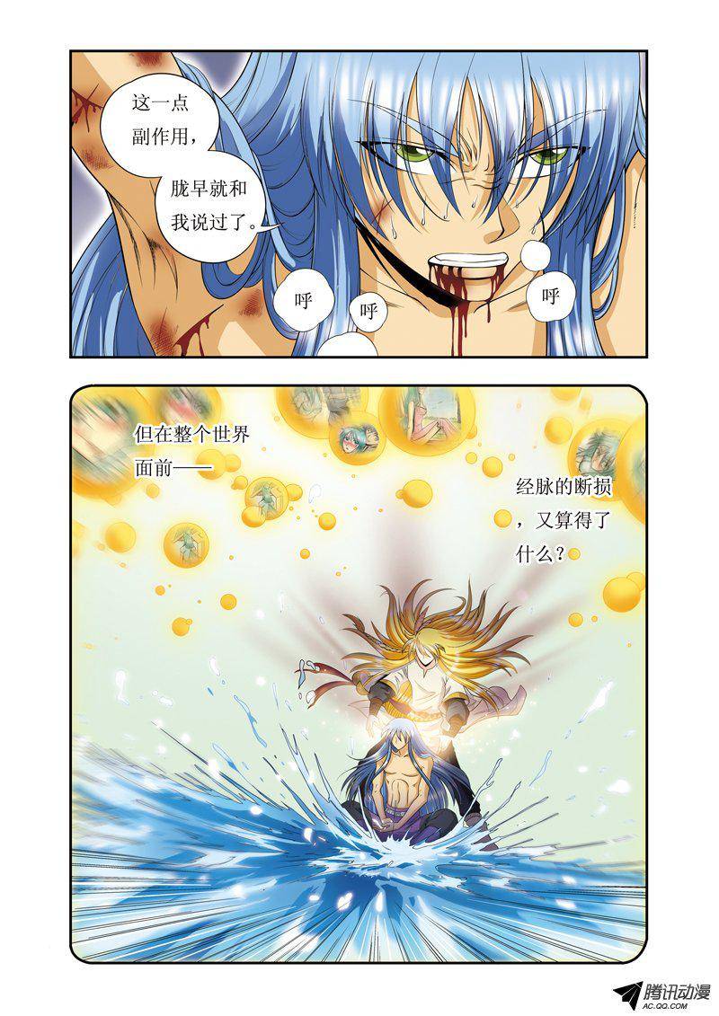 星海镖师075 压力 上