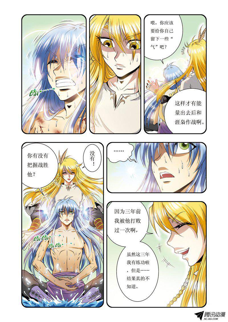 星海镖师075 压力 上