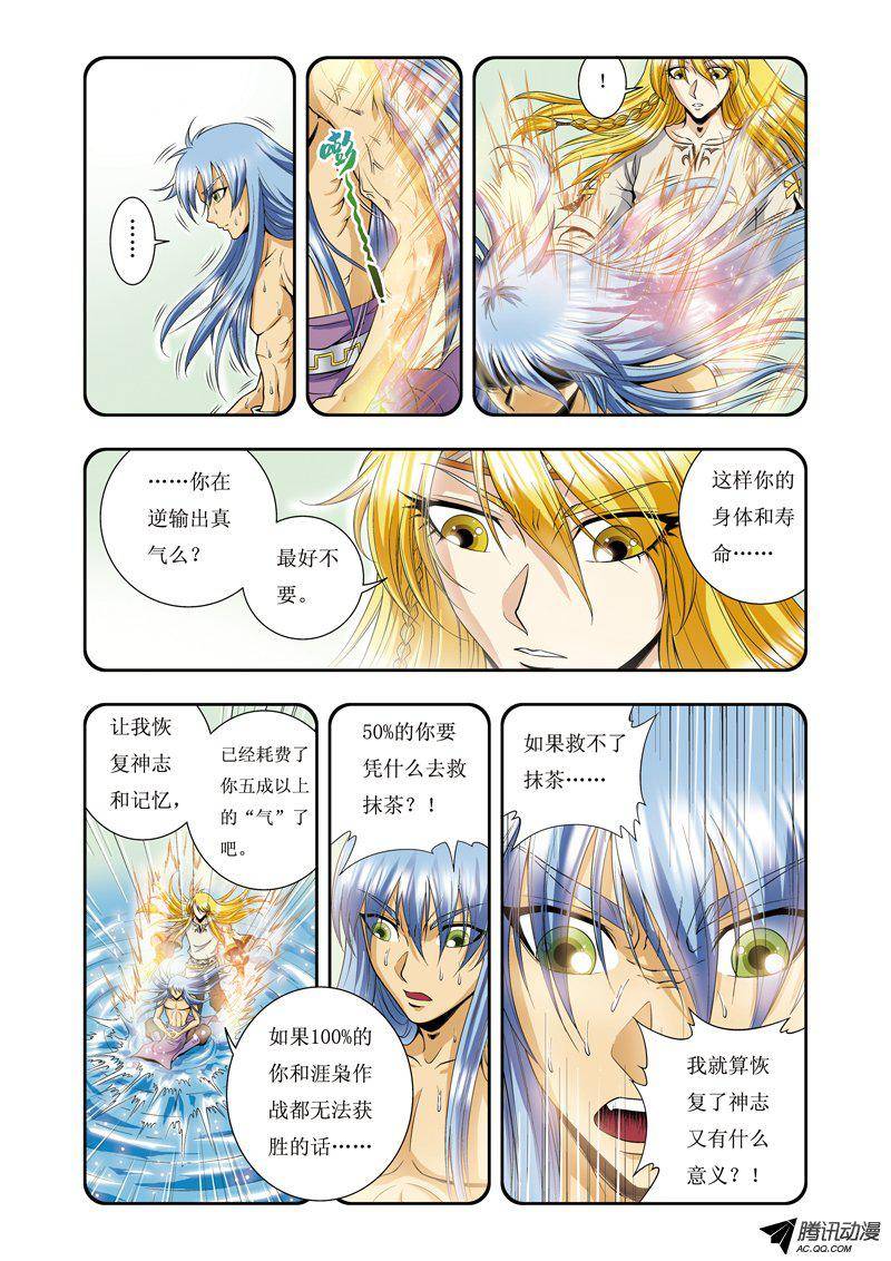 星海镖师075 压力 上