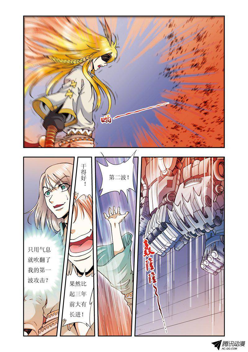 星海镖师076 单挑 下