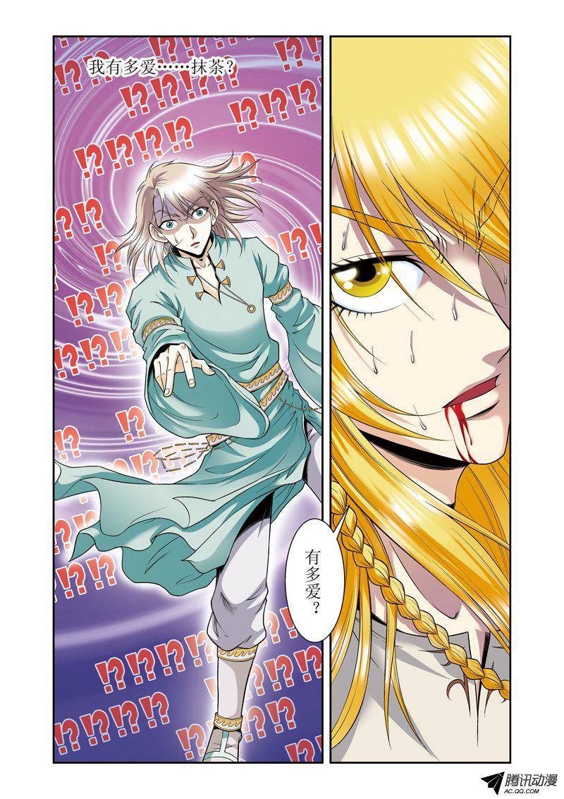 星海镖师076 单挑 下