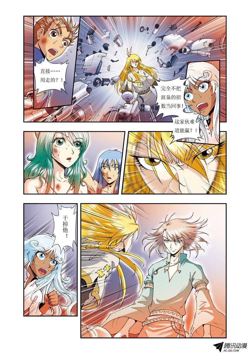 星海镖师076 单挑 下