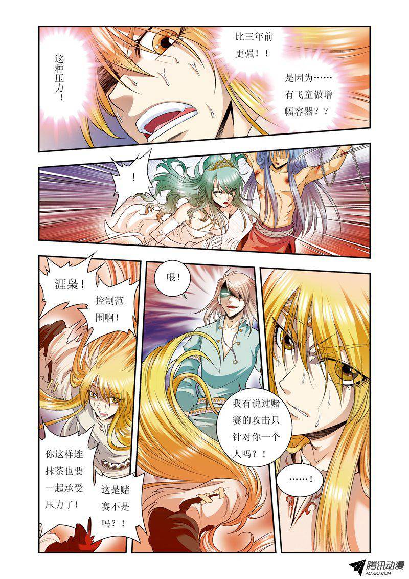 星海镖师076 单挑 下