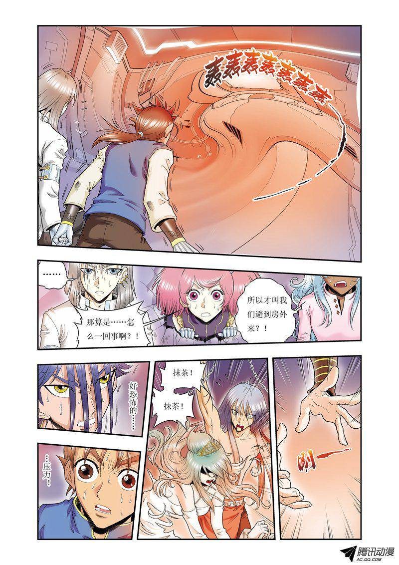 星海镖师076 单挑 下