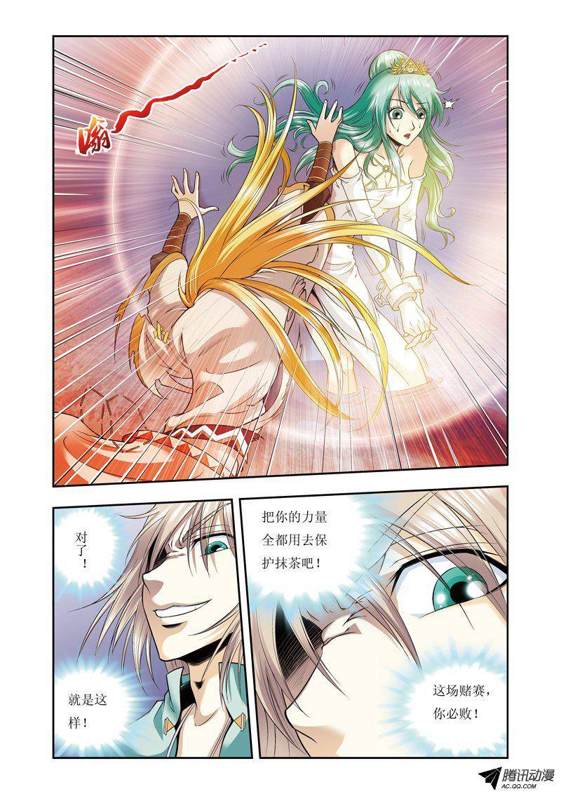 星海镖师076 单挑 下