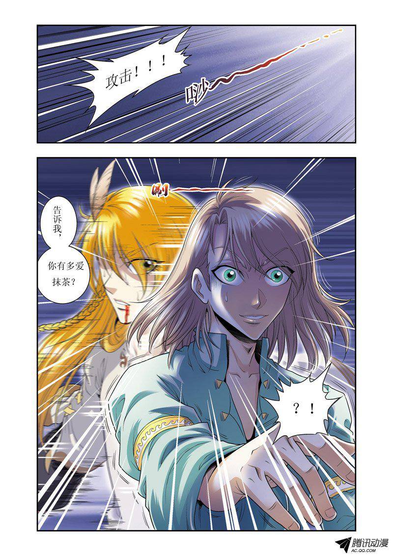 星海镖师076 单挑 下