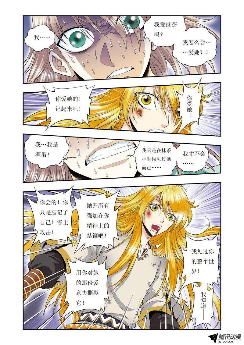 星海镖师077 两个飞童 上