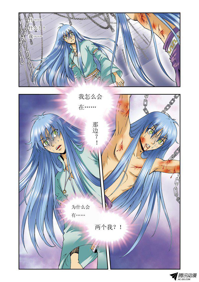 星海镖师077 两个飞童 上