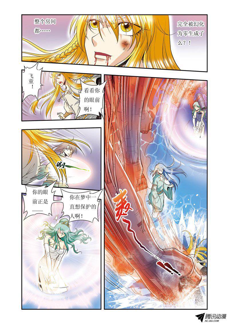 星海镖师077 两个飞童 下