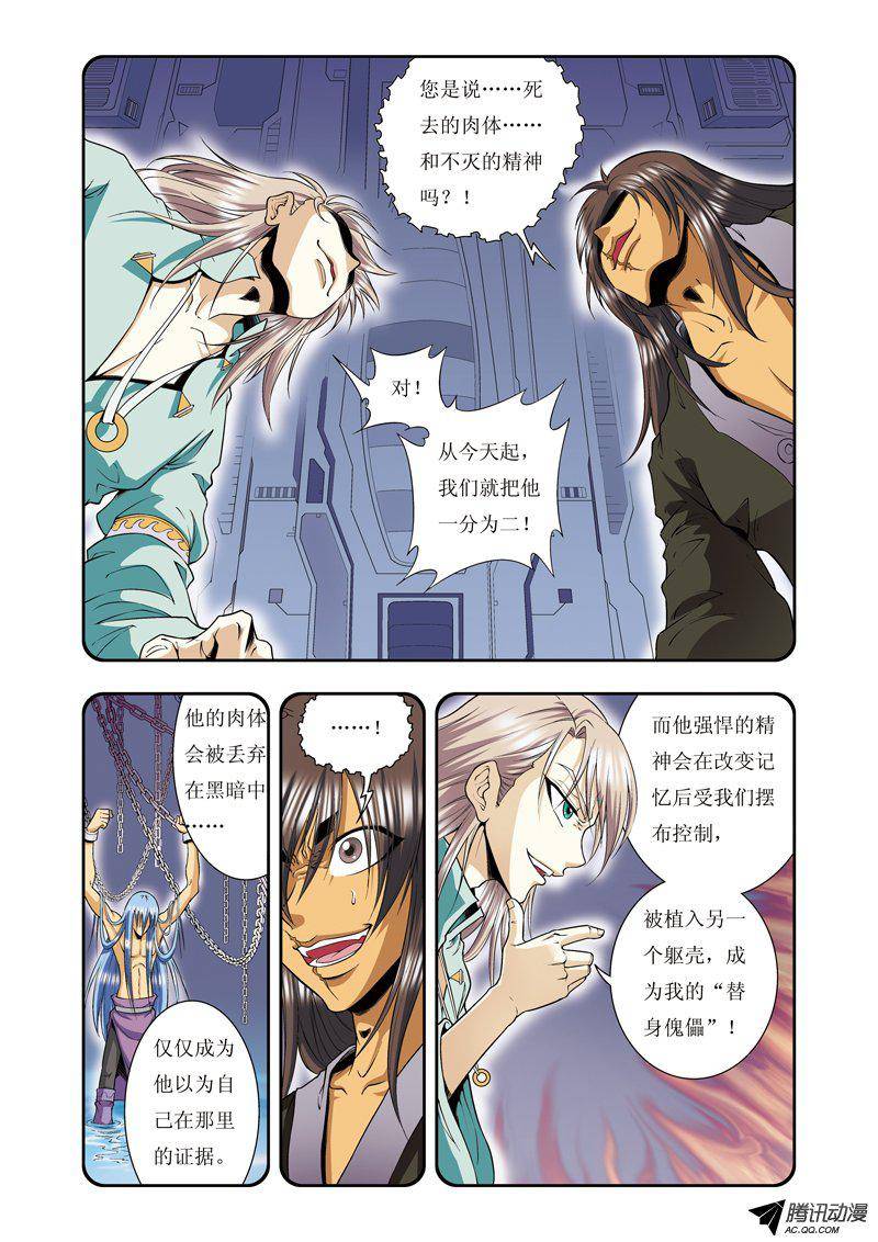 星海镖师077 两个飞童 下