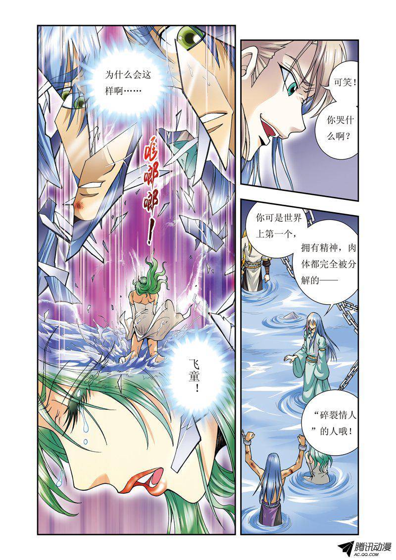 星海镖师078 真相 上