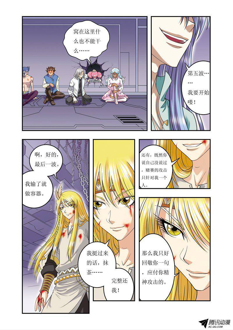 星海镖师078 真相 上