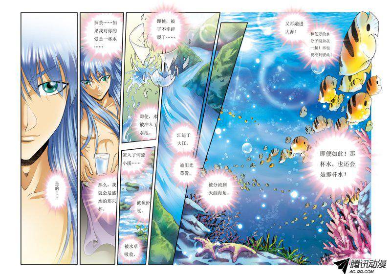 星海镖师078 真相 下