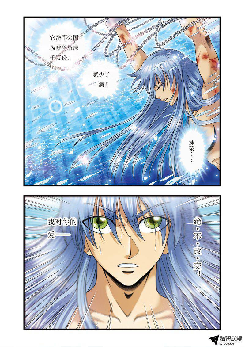 星海镖师078 真相 下