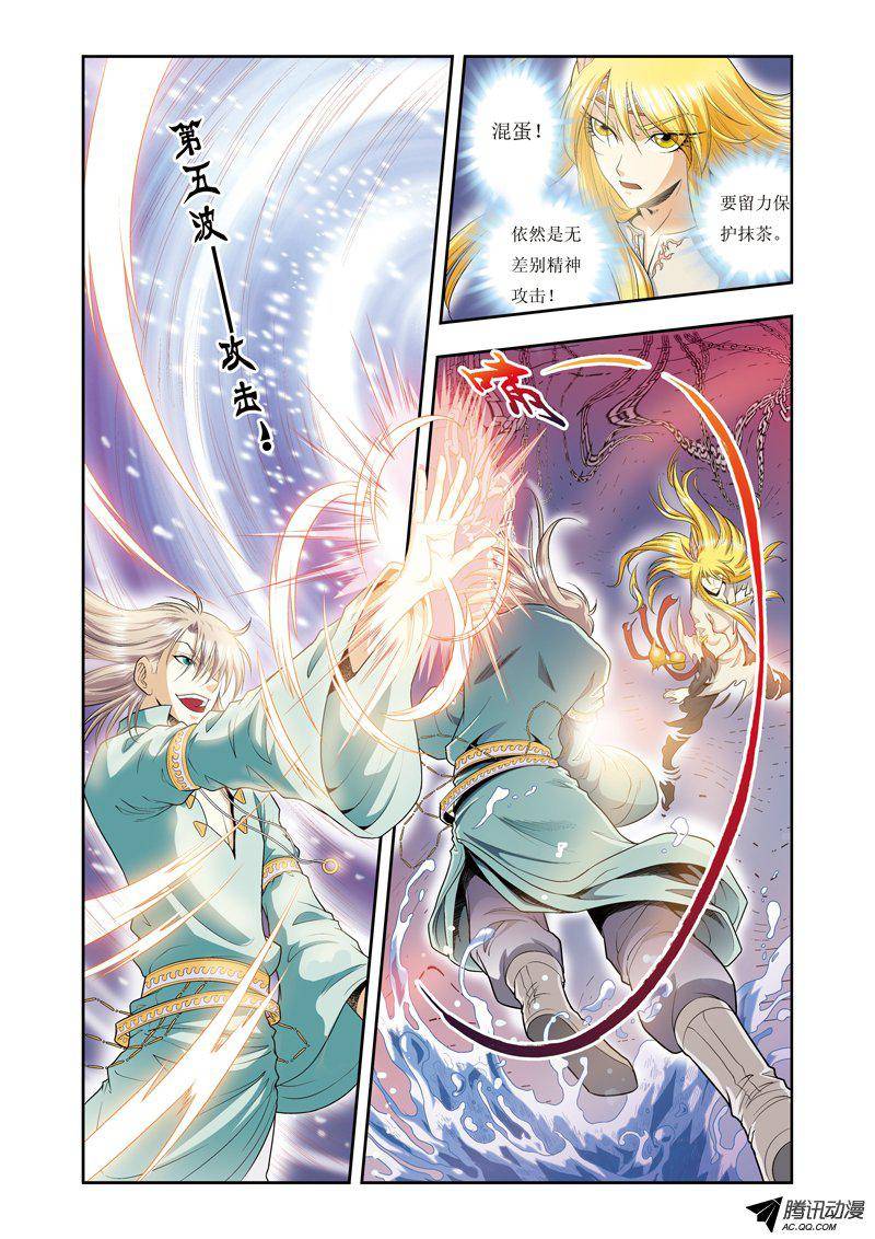 星海镖师078 真相 下