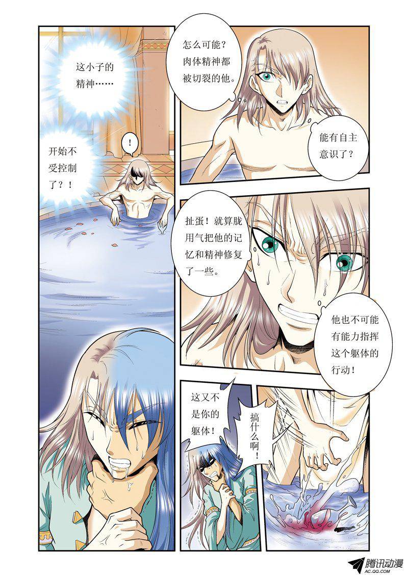 星海镖师078 真相 下