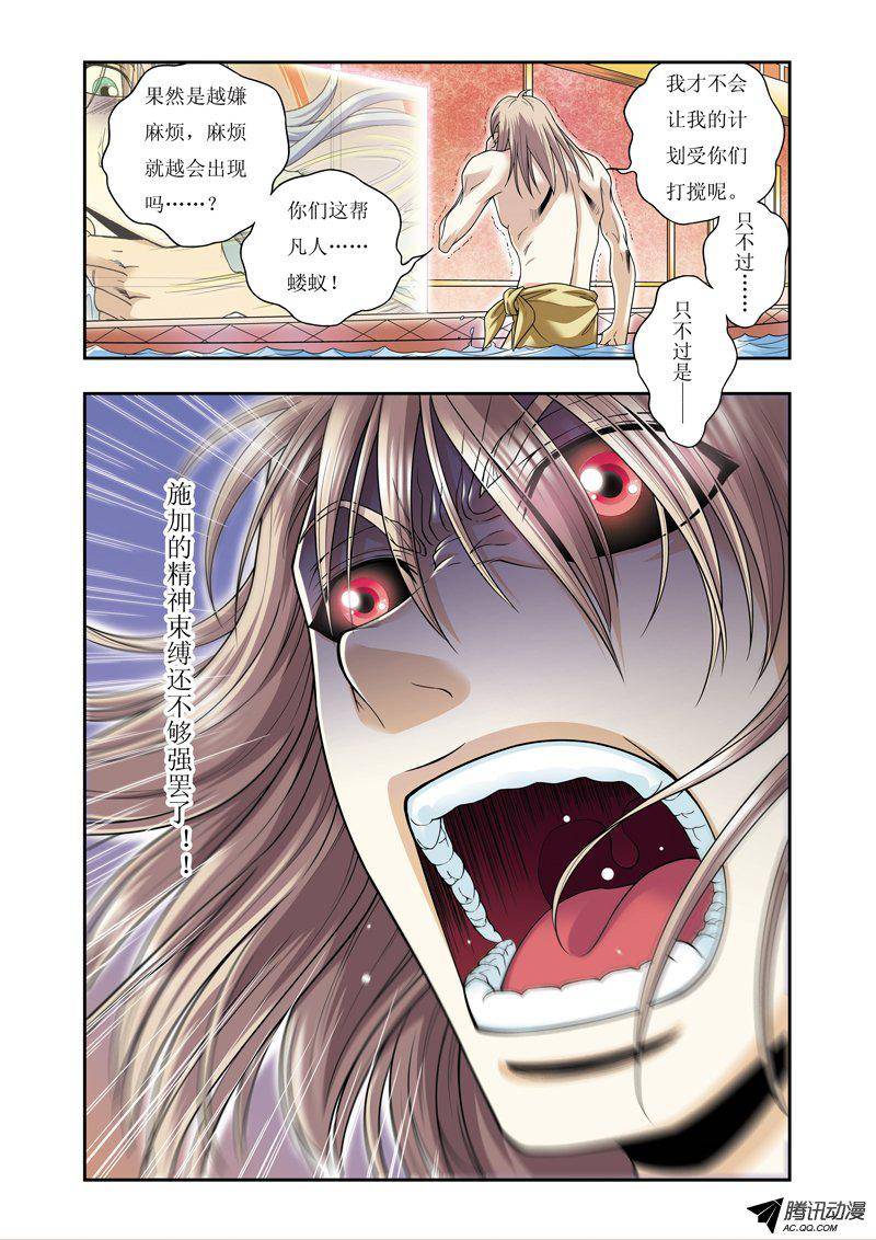 星海镖师078 真相 下