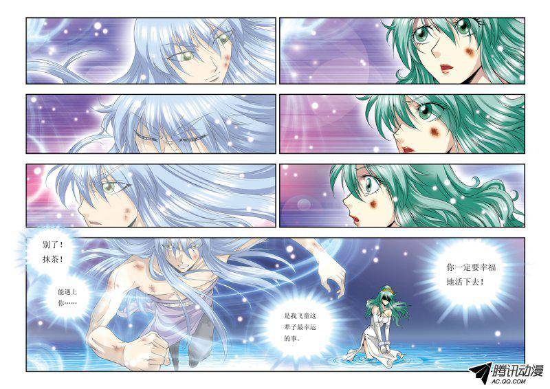 星海镖师079 消逝的花 上