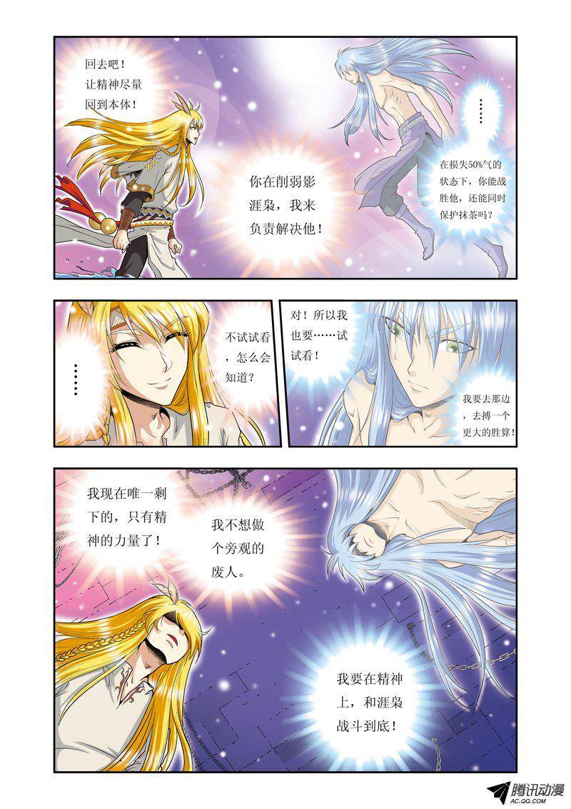 星海镖师079 消逝的花 上