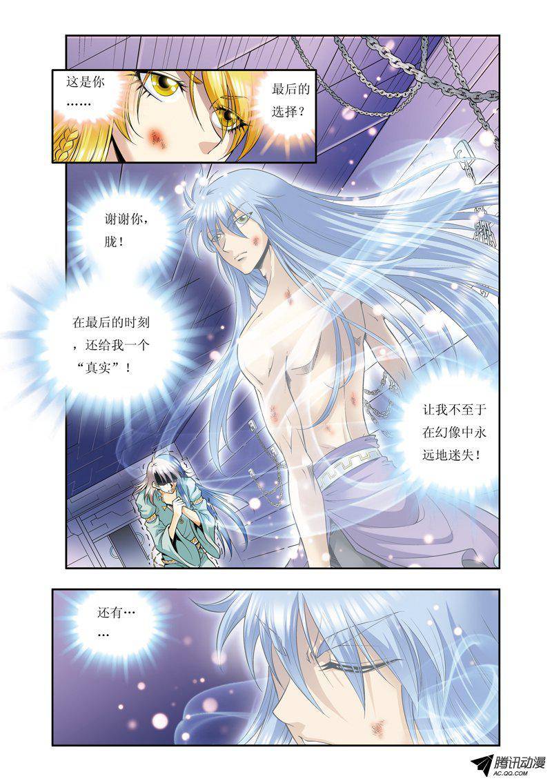 星海镖师079 消逝的花 上