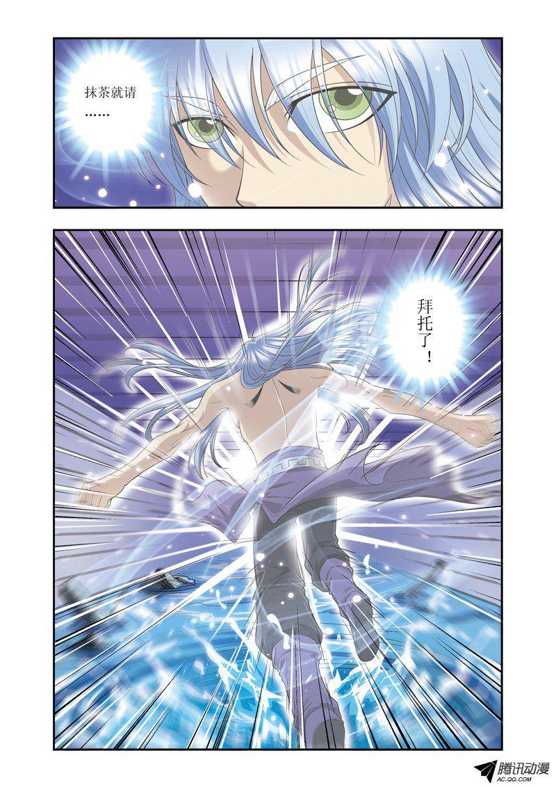 星海镖师079 消逝的花 上