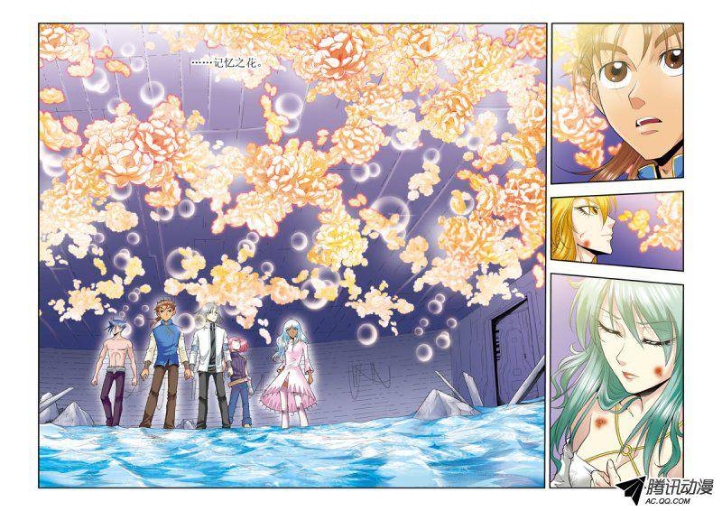 星海镖师079 消逝的花 上