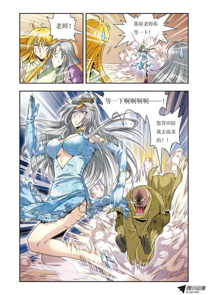 星海镖师080 沉默的男生 上