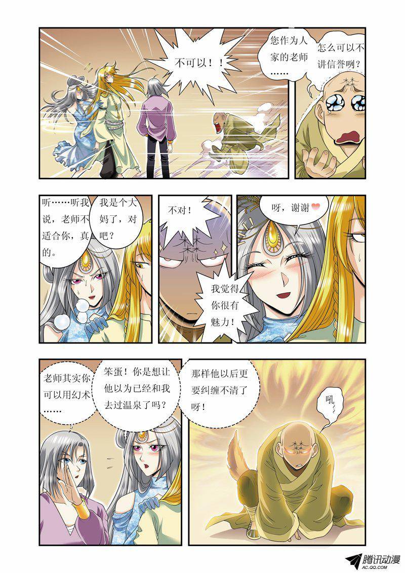 星海镖师080 沉默的男生 上