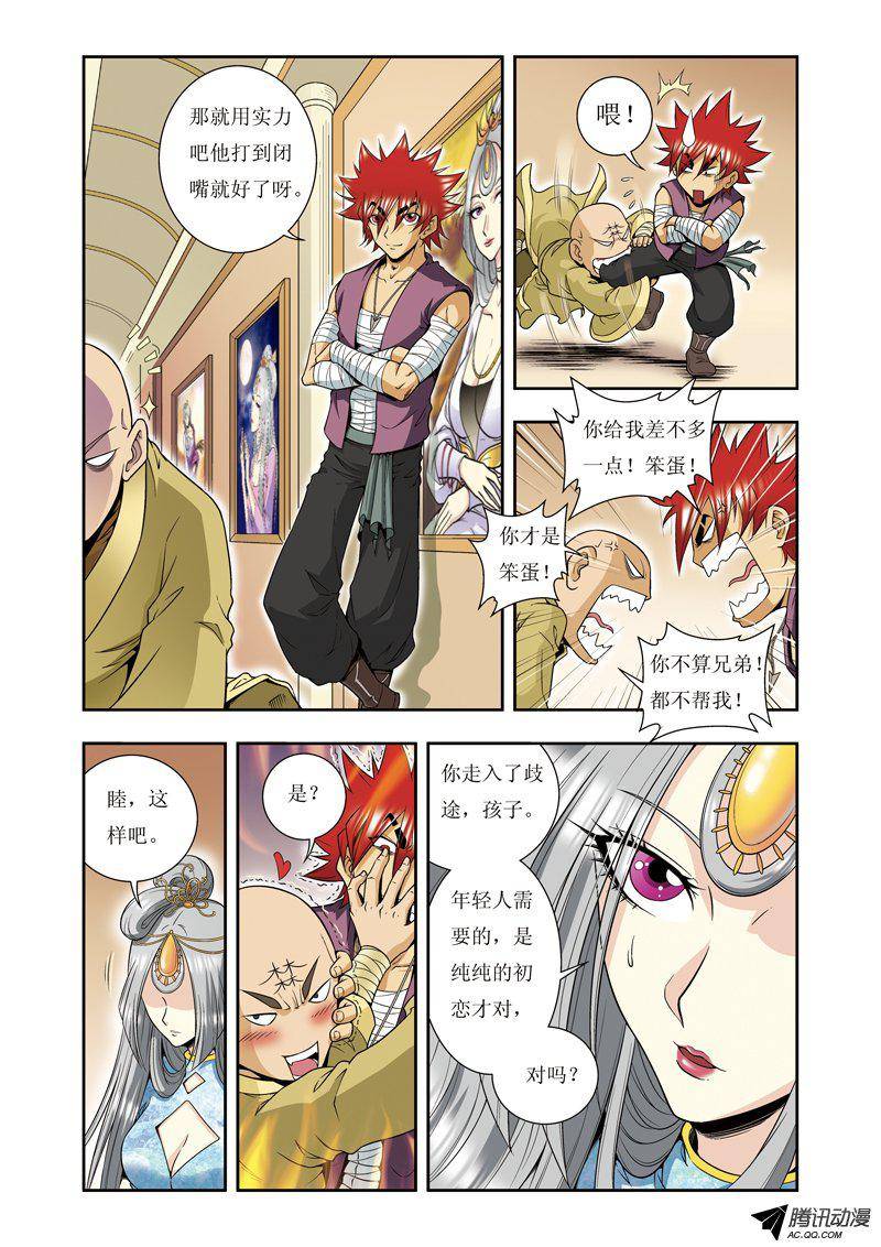 星海镖师080 沉默的男生 上