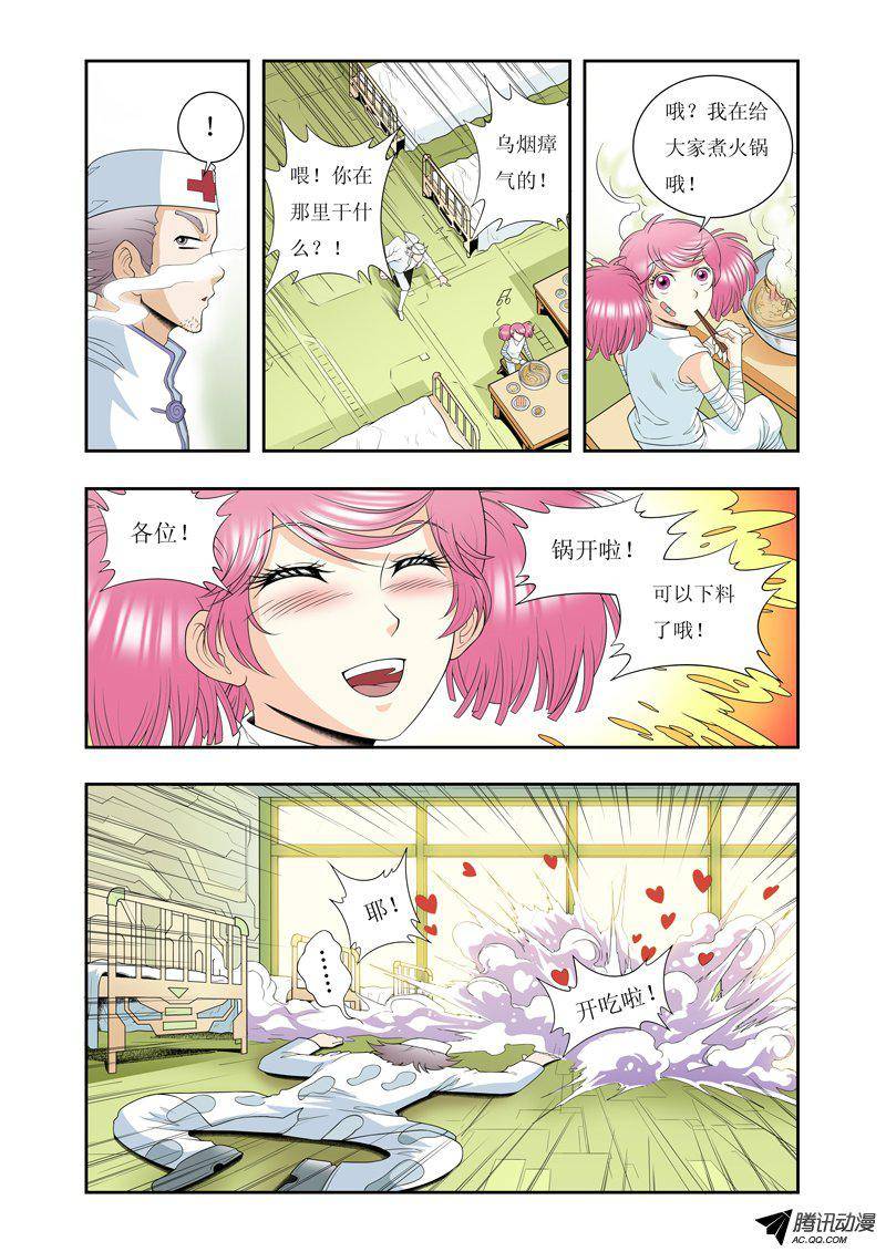 星海镖师080 沉默的男生 下