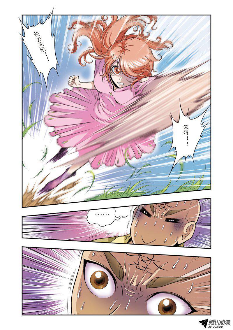 星海镖师080 沉默的男生 下