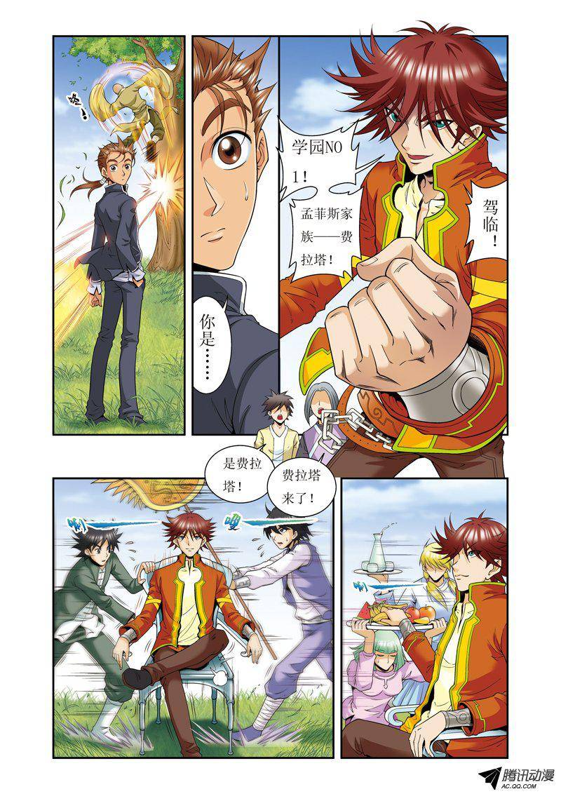 星海镖师081 士别三日 上